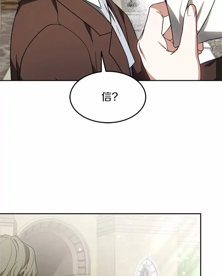 漫画《其实我是SSS级神医》18.徒弟培养模式第87张图