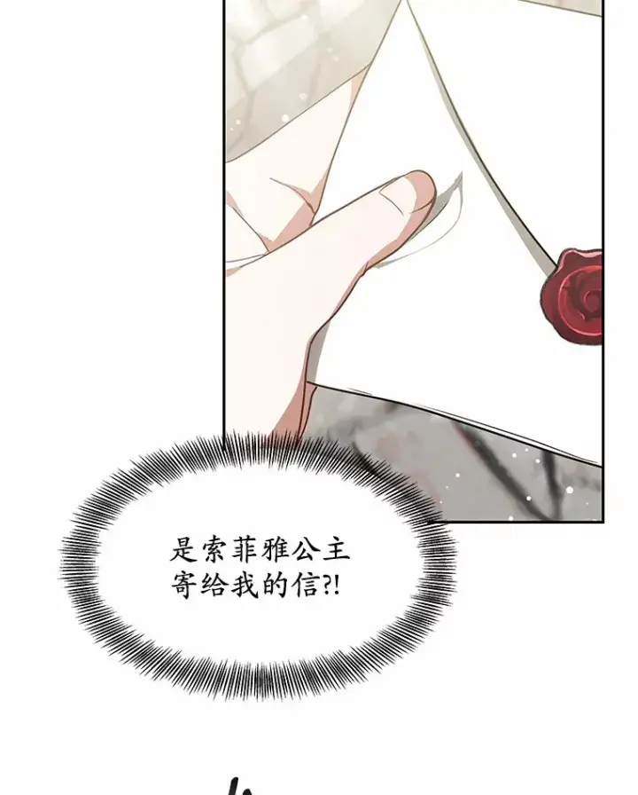 漫画《其实我是SSS级神医》18.徒弟培养模式第91张图
