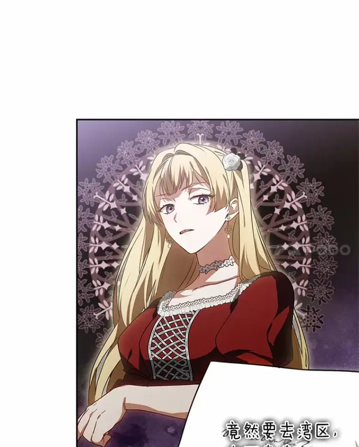 漫画《其实我是SSS级神医》18.徒弟培养模式第93张图