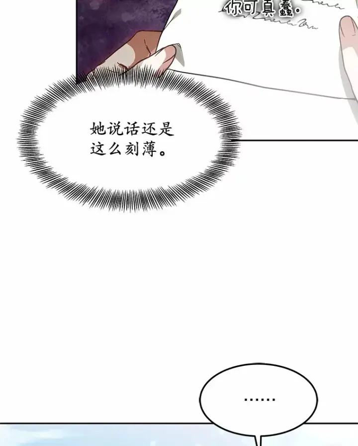 漫画《其实我是SSS级神医》18.徒弟培养模式第94张图