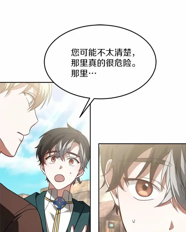 漫画《其实我是SSS级神医》18.徒弟培养模式第98张图