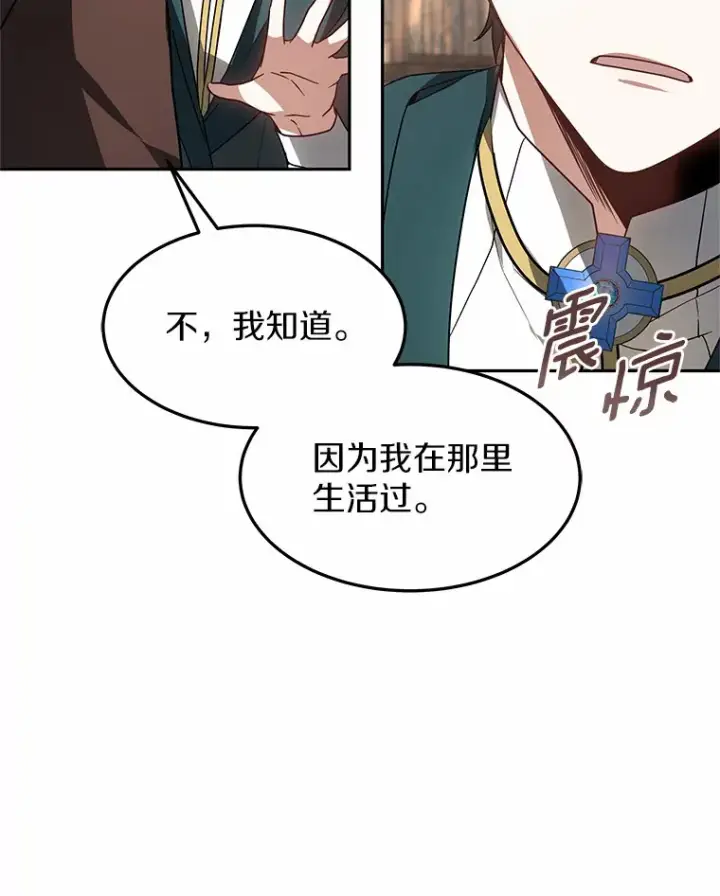 漫画《其实我是SSS级神医》18.徒弟培养模式第99张图