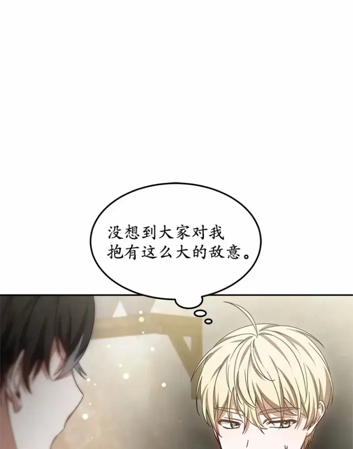 漫画《其实我是SSS级神医》19.危险的湾区第100张图