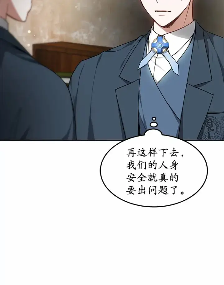 漫画《其实我是SSS级神医》19.危险的湾区第101张图