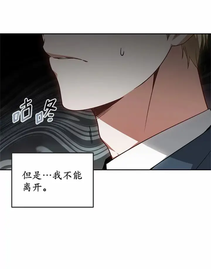 漫画《其实我是SSS级神医》19.危险的湾区第102张图