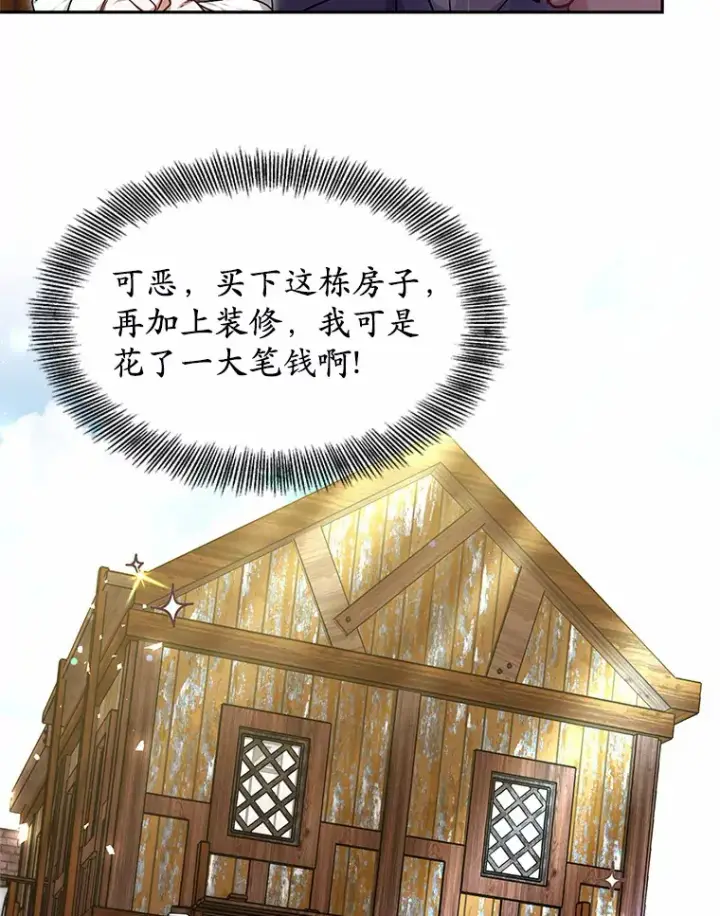 漫画《其实我是SSS级神医》19.危险的湾区第104张图