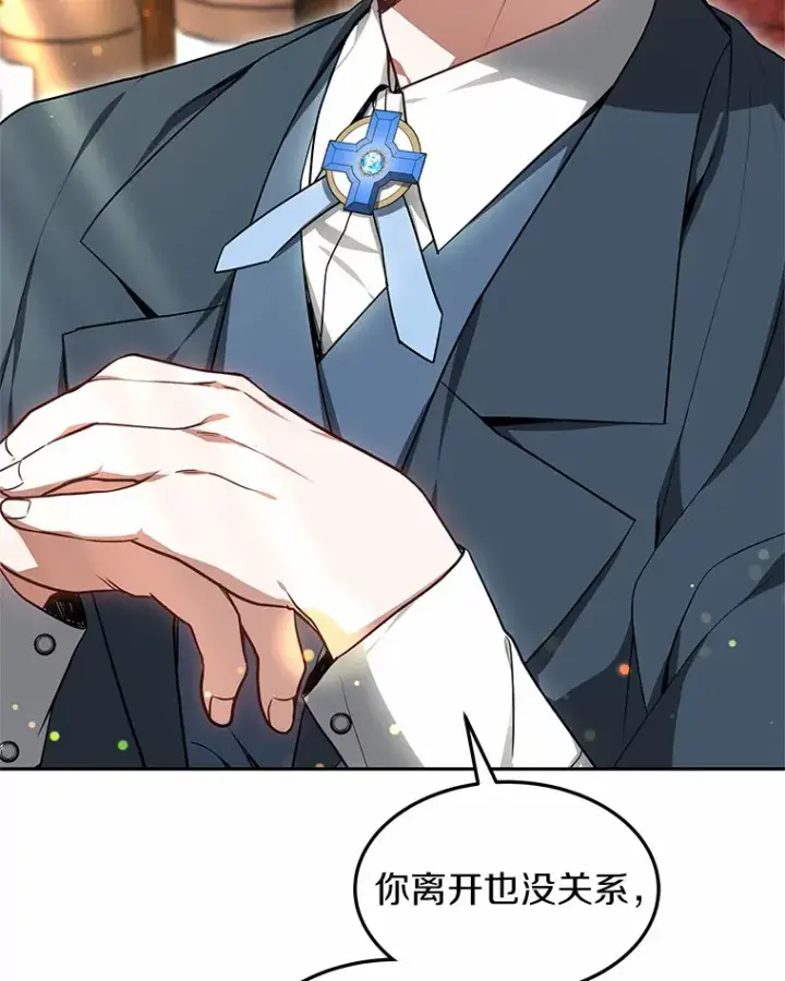 漫画《其实我是SSS级神医》19.危险的湾区第117张图