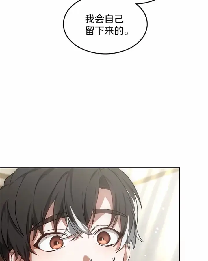 漫画《其实我是SSS级神医》19.危险的湾区第118张图