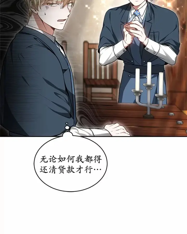 漫画《其实我是SSS级神医》19.危险的湾区第121张图