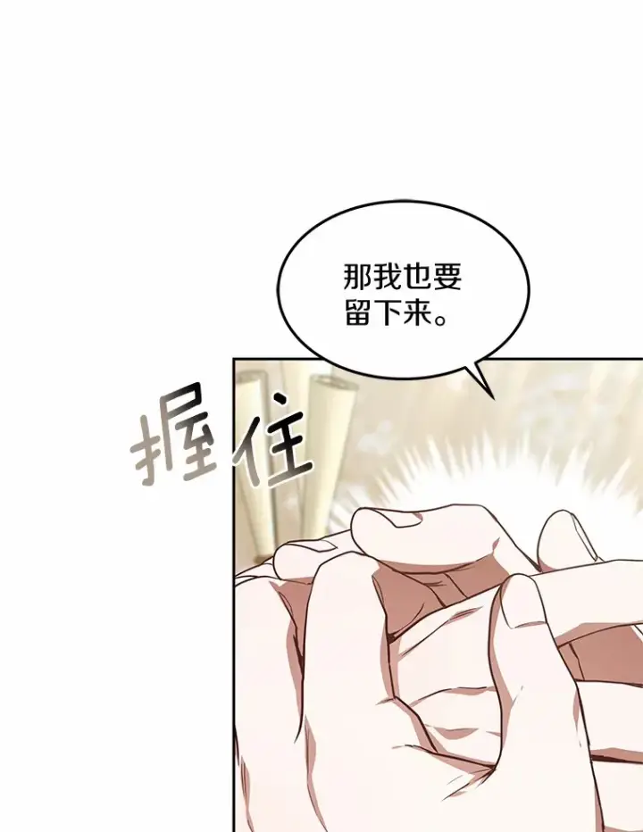 漫画《其实我是SSS级神医》19.危险的湾区第122张图