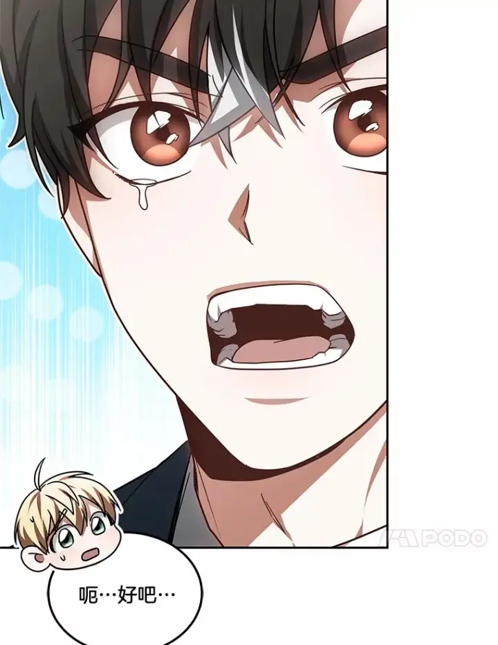 漫画《其实我是SSS级神医》19.危险的湾区第126张图