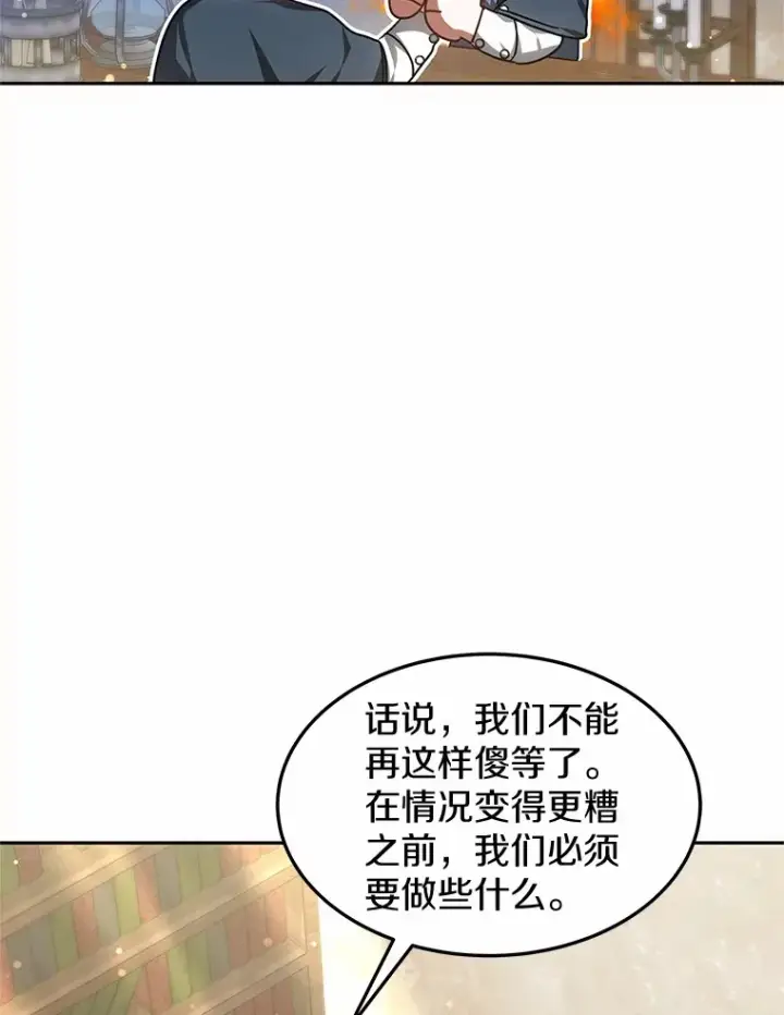 漫画《其实我是SSS级神医》19.危险的湾区第128张图