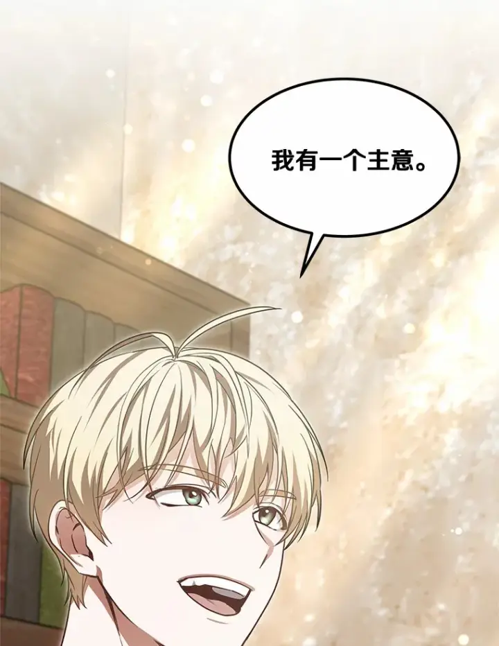 漫画《其实我是SSS级神医》19.危险的湾区第131张图