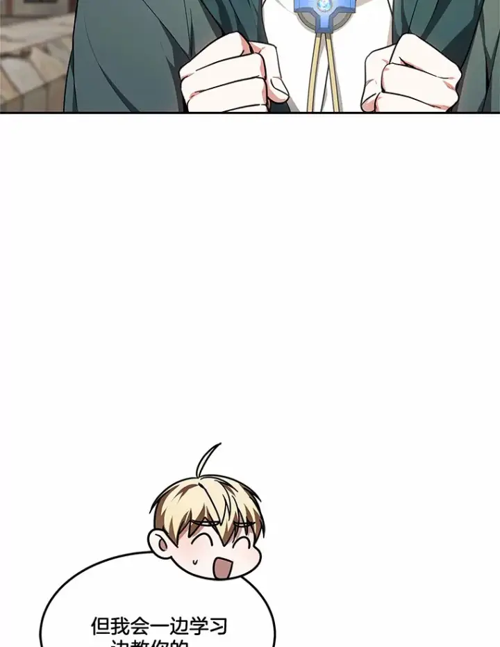 漫画《其实我是SSS级神医》19.危险的湾区第16张图