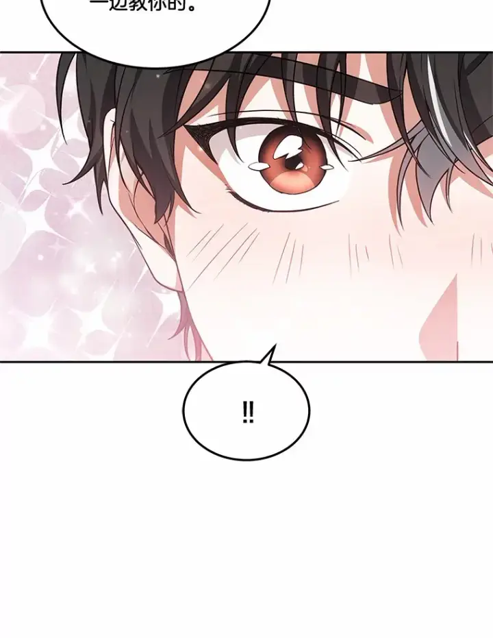 漫画《其实我是SSS级神医》19.危险的湾区第17张图
