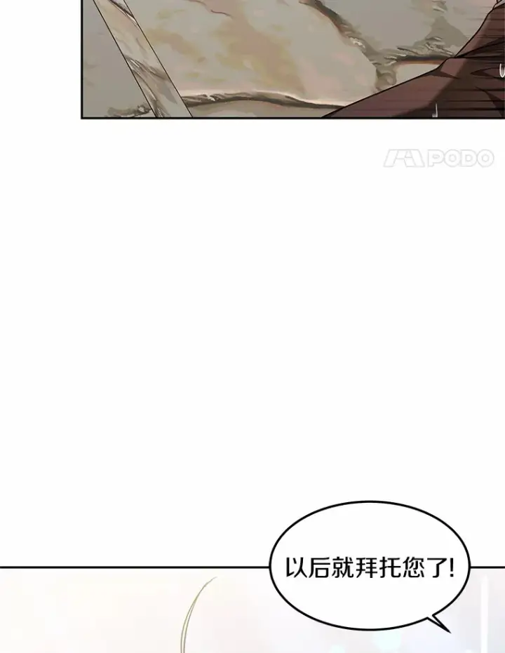漫画《其实我是SSS级神医》19.危险的湾区第19张图
