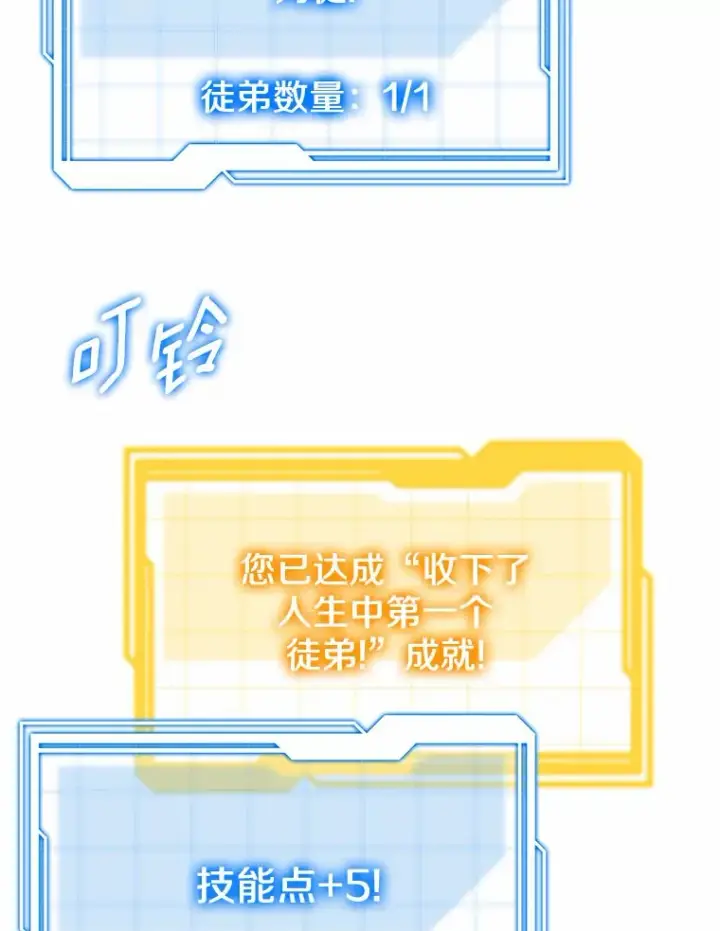 漫画《其实我是SSS级神医》19.危险的湾区第21张图