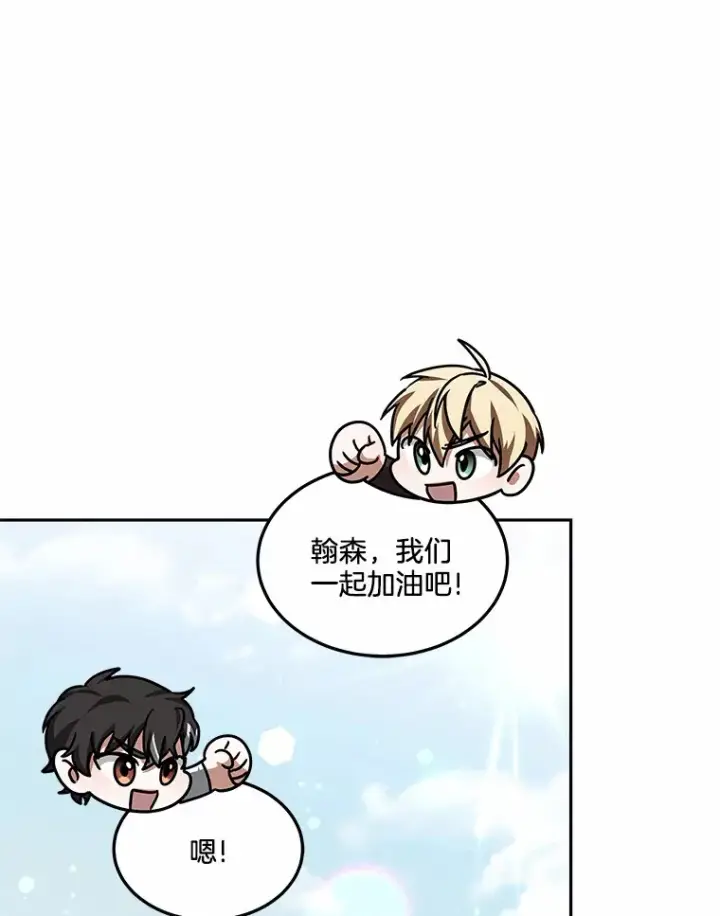 漫画《其实我是SSS级神医》19.危险的湾区第26张图
