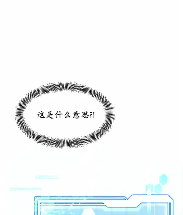 漫画《其实我是SSS级神医》19.危险的湾区第3张图