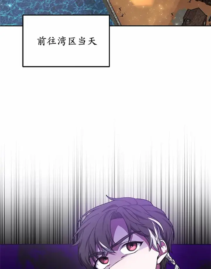 漫画《其实我是SSS级神医》19.危险的湾区第31张图