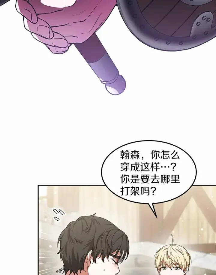 漫画《其实我是SSS级神医》19.危险的湾区第33张图