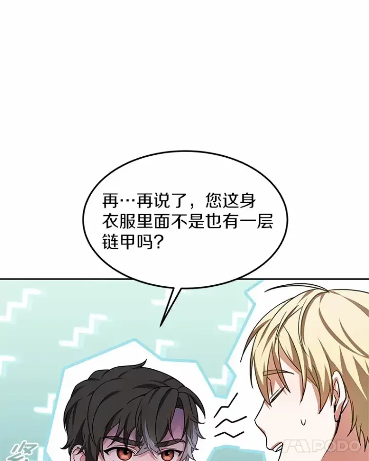 漫画《其实我是SSS级神医》19.危险的湾区第35张图