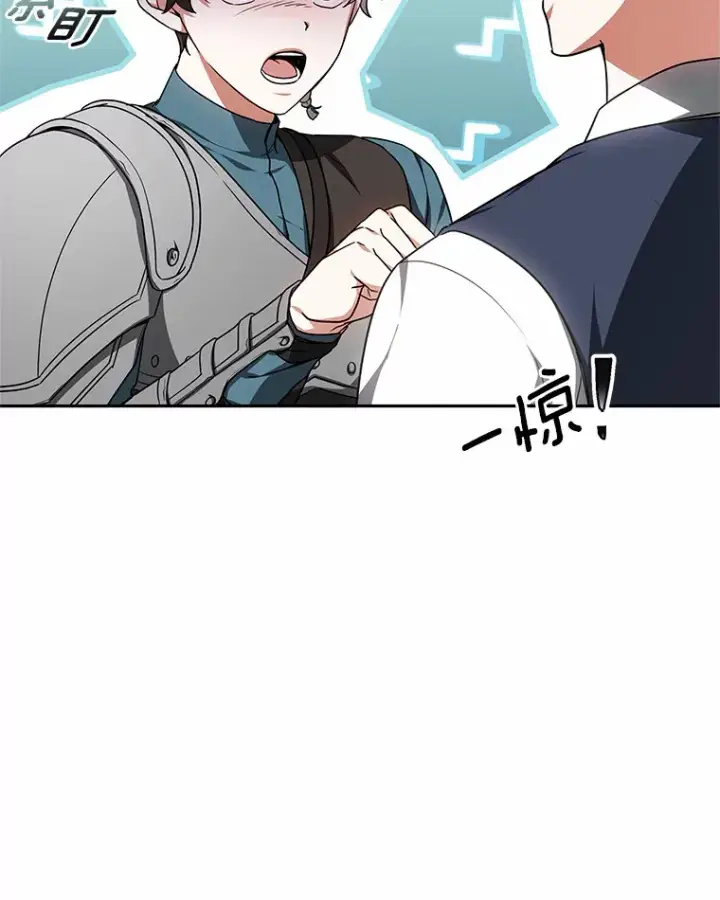 漫画《其实我是SSS级神医》19.危险的湾区第36张图