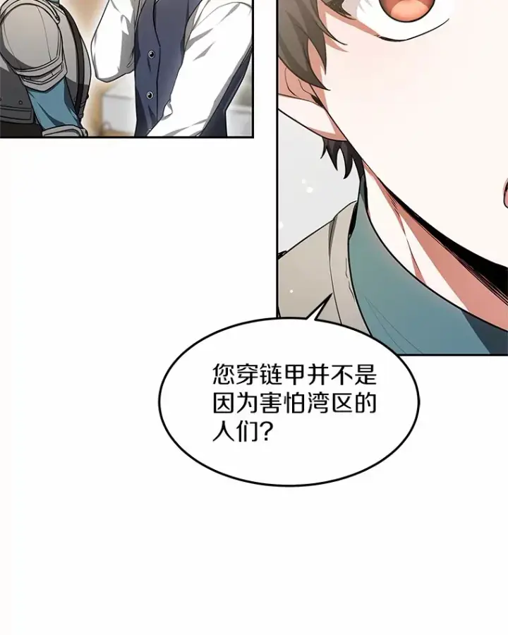 漫画《其实我是SSS级神医》19.危险的湾区第38张图