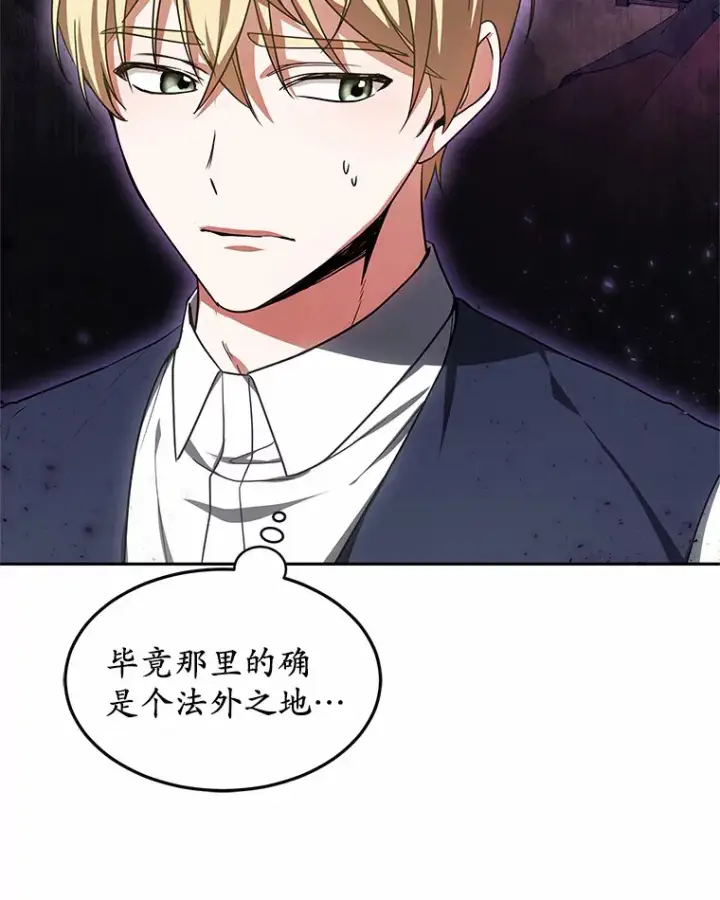 漫画《其实我是SSS级神医》19.危险的湾区第40张图
