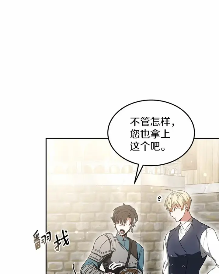 漫画《其实我是SSS级神医》19.危险的湾区第41张图