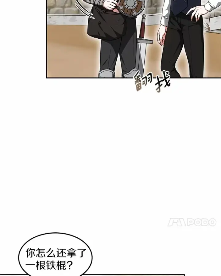 漫画《其实我是SSS级神医》19.危险的湾区第42张图