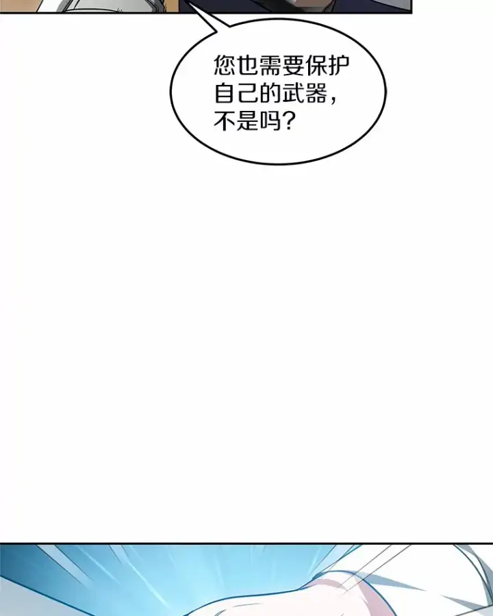 漫画《其实我是SSS级神医》19.危险的湾区第44张图