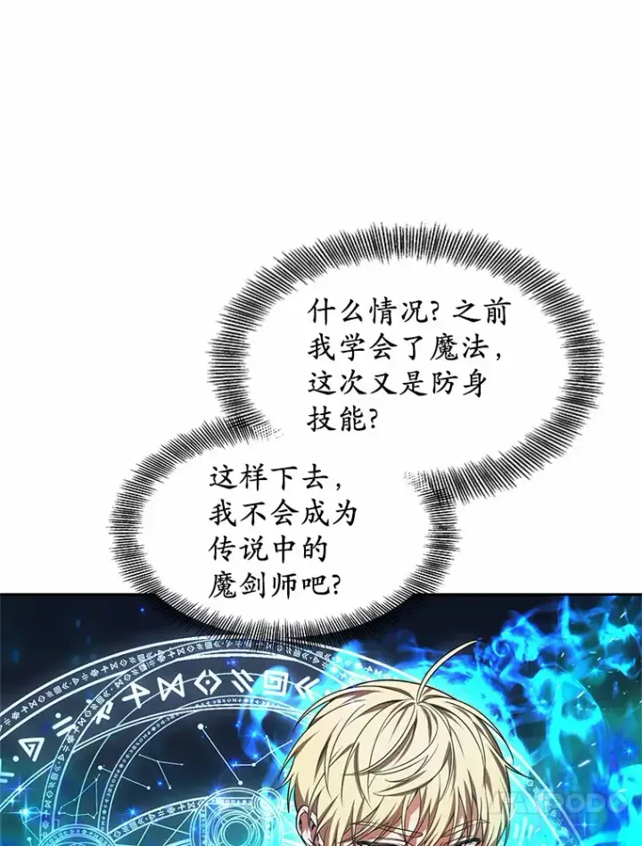 漫画《其实我是SSS级神医》19.危险的湾区第49张图