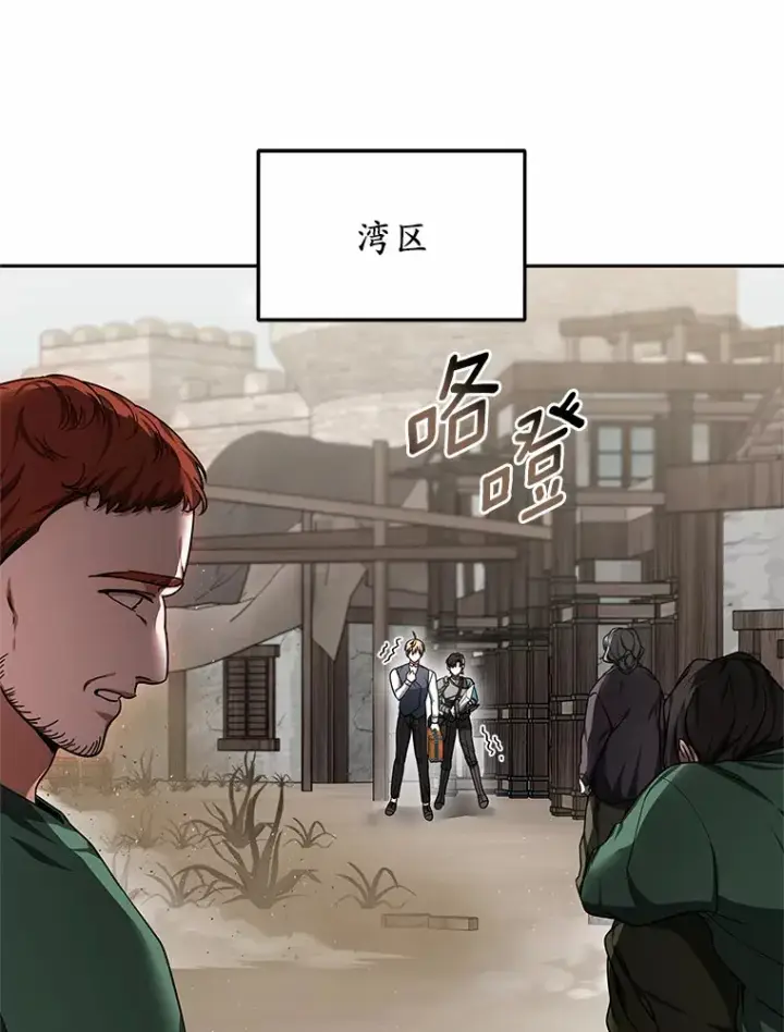 漫画《其实我是SSS级神医》19.危险的湾区第55张图