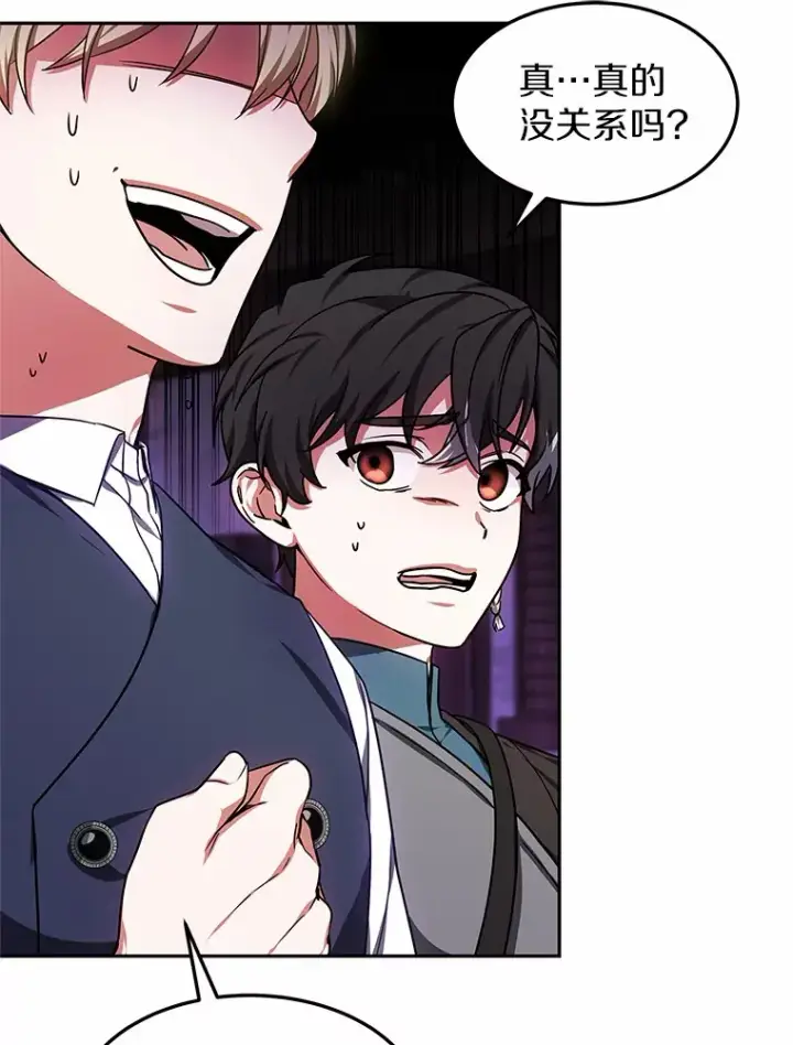 漫画《其实我是SSS级神医》19.危险的湾区第57张图