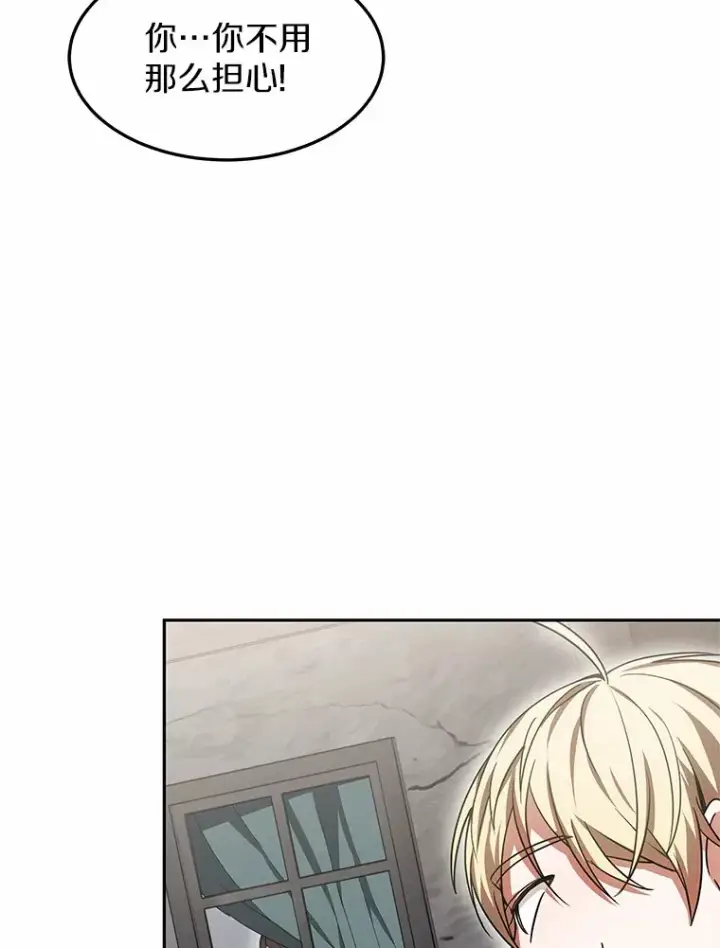 漫画《其实我是SSS级神医》19.危险的湾区第58张图