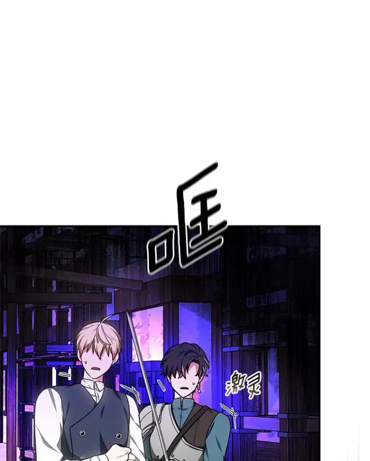 漫画《其实我是SSS级神医》19.危险的湾区第61张图