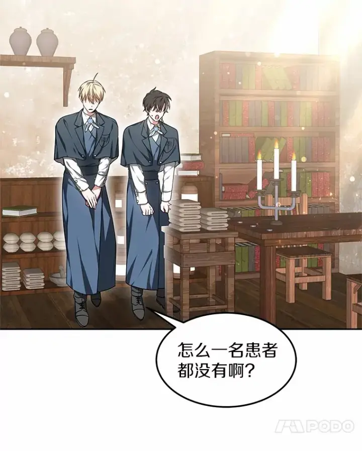 漫画《其实我是SSS级神医》19.危险的湾区第69张图
