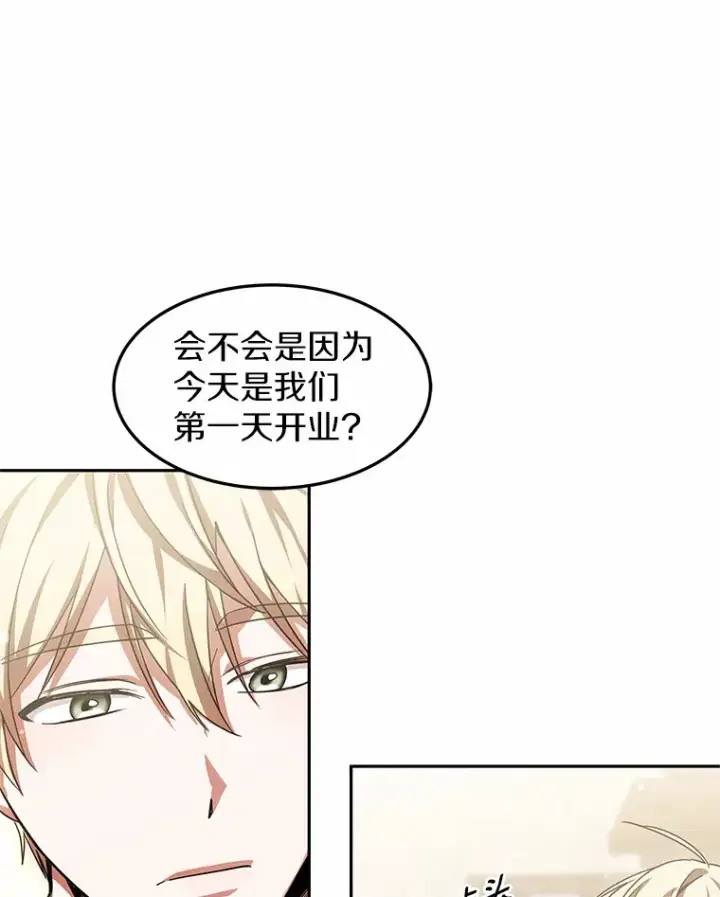 漫画《其实我是SSS级神医》19.危险的湾区第70张图