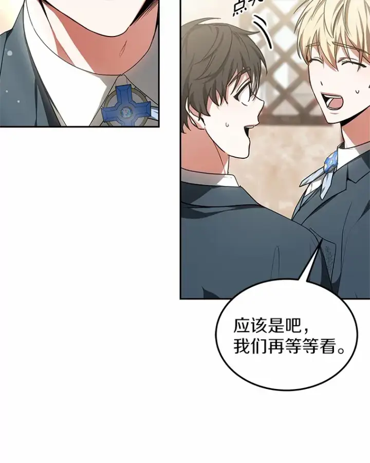 漫画《其实我是SSS级神医》19.危险的湾区第71张图