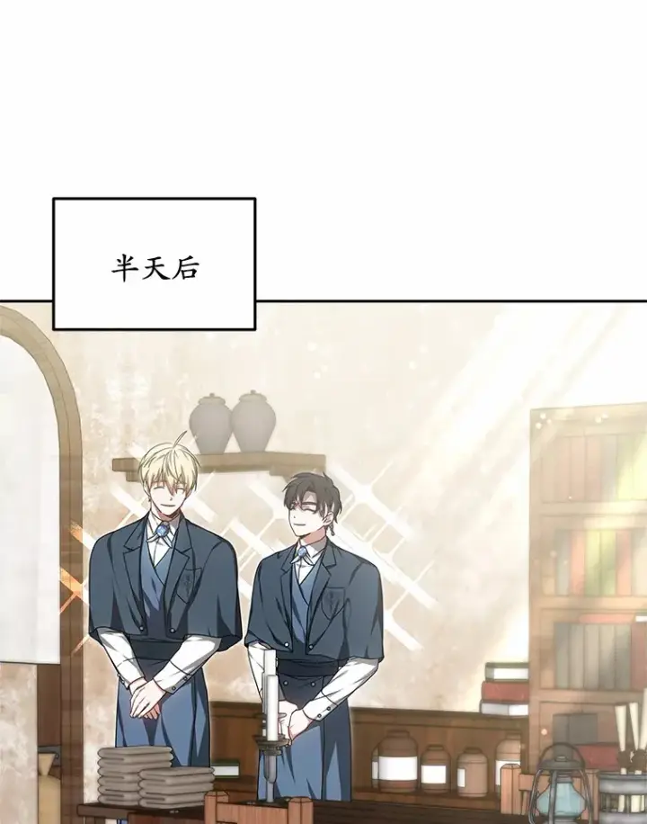 漫画《其实我是SSS级神医》19.危险的湾区第72张图