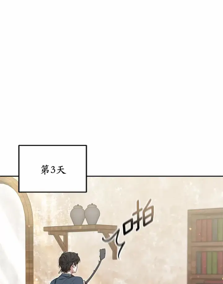 漫画《其实我是SSS级神医》19.危险的湾区第75张图