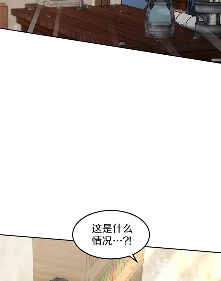 漫画《其实我是SSS级神医》19.危险的湾区第84张图