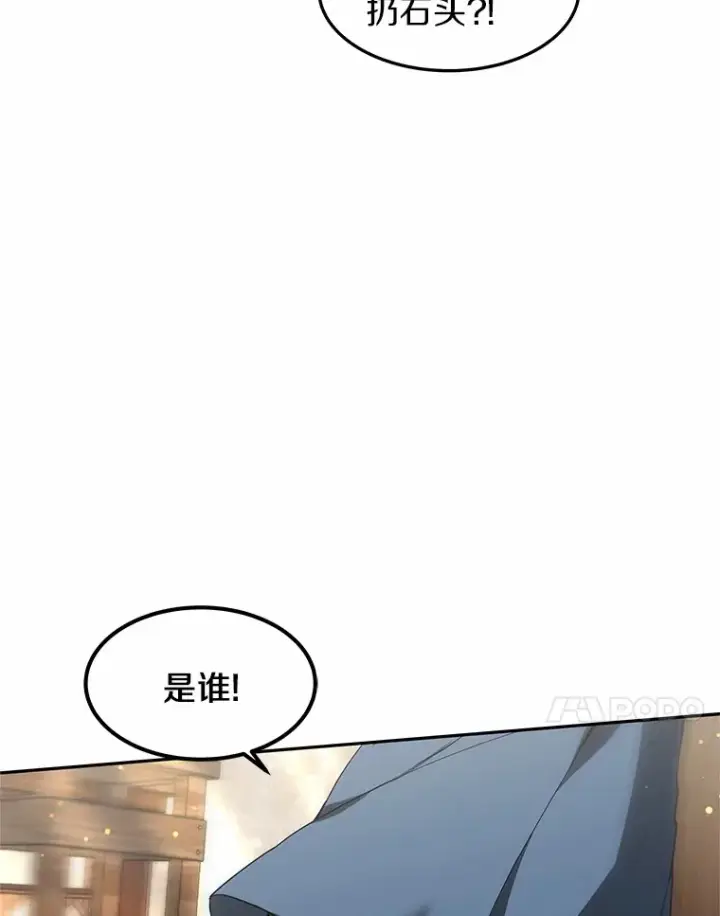 漫画《其实我是SSS级神医》19.危险的湾区第86张图