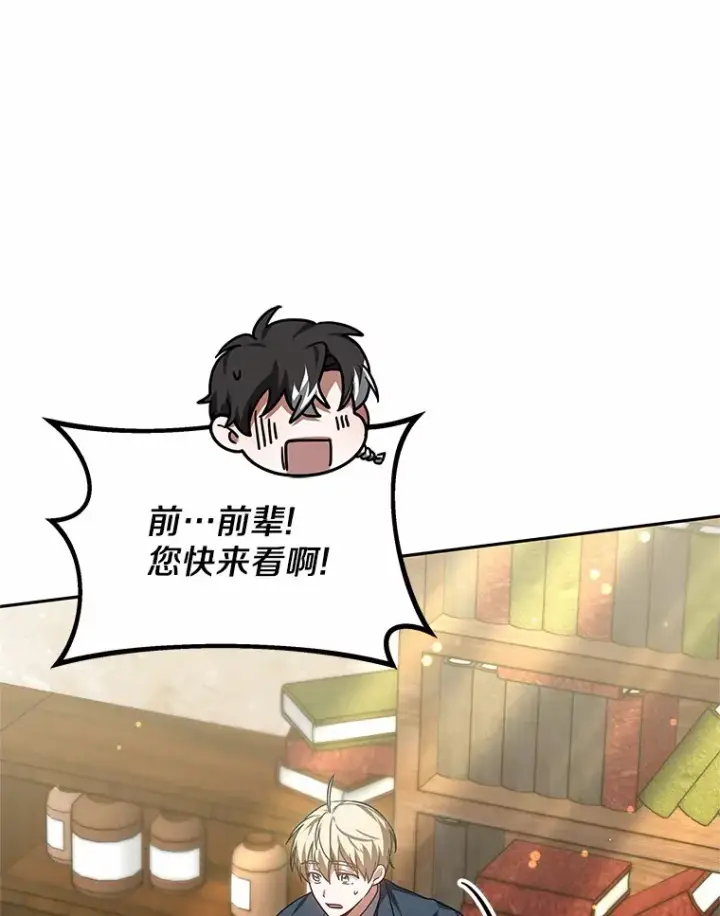 漫画《其实我是SSS级神医》19.危险的湾区第89张图