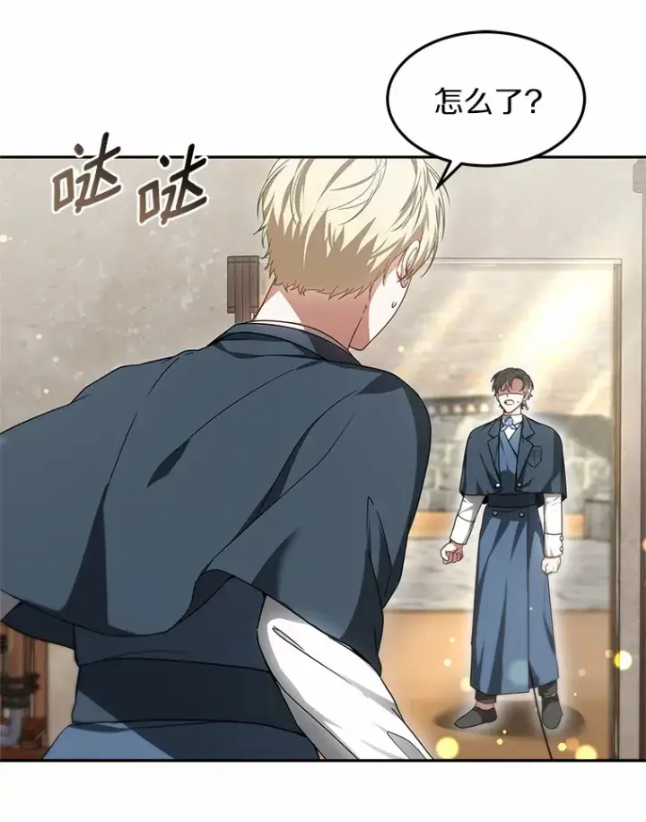 漫画《其实我是SSS级神医》19.危险的湾区第91张图