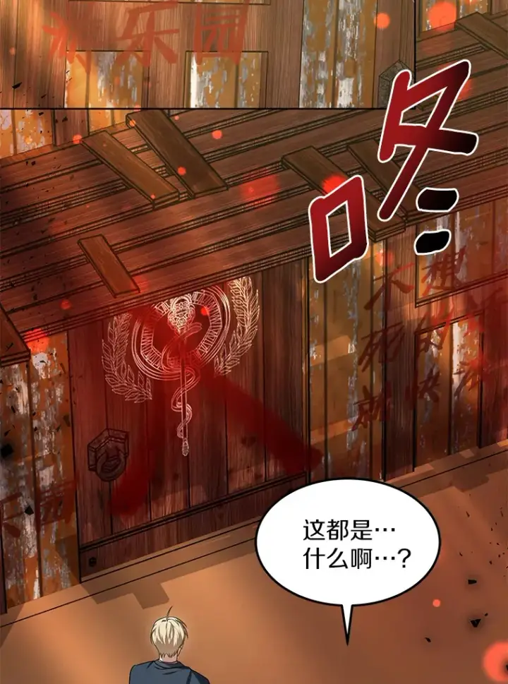 漫画《其实我是SSS级神医》19.危险的湾区第95张图