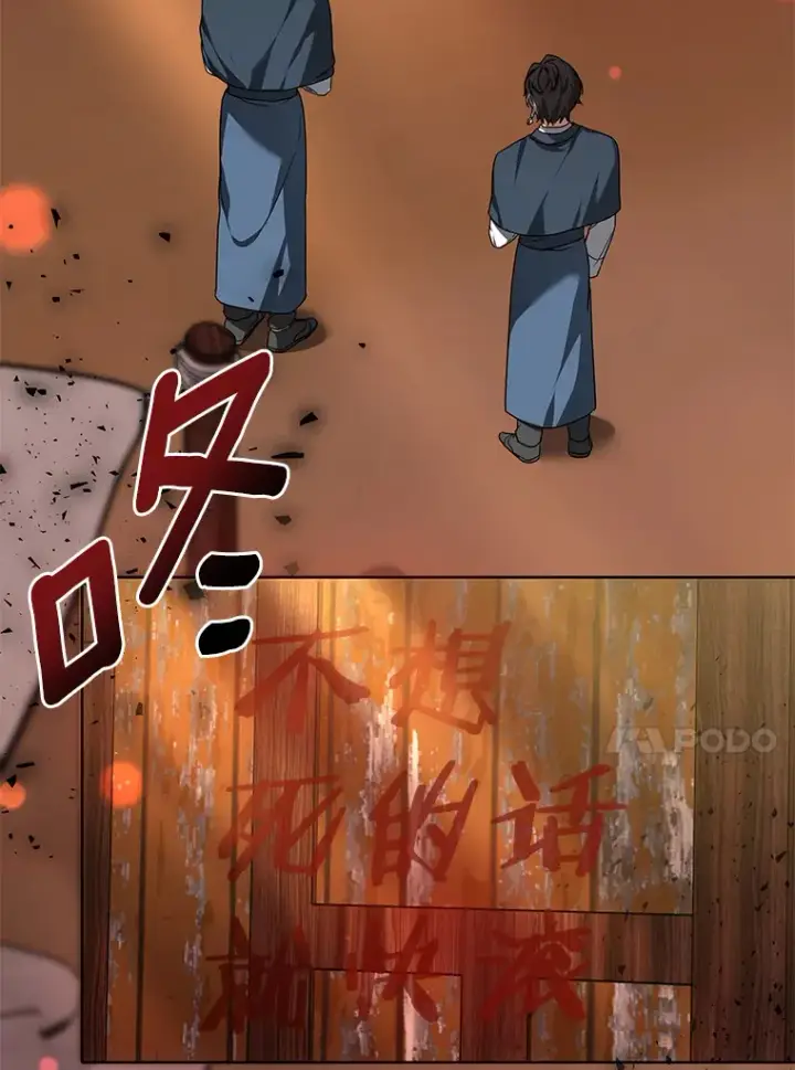 漫画《其实我是SSS级神医》19.危险的湾区第96张图