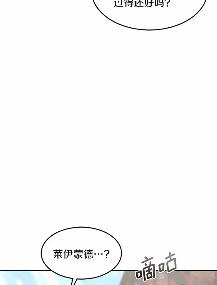 漫画《其实我是SSS级神医》20.前往科里森街第10张图