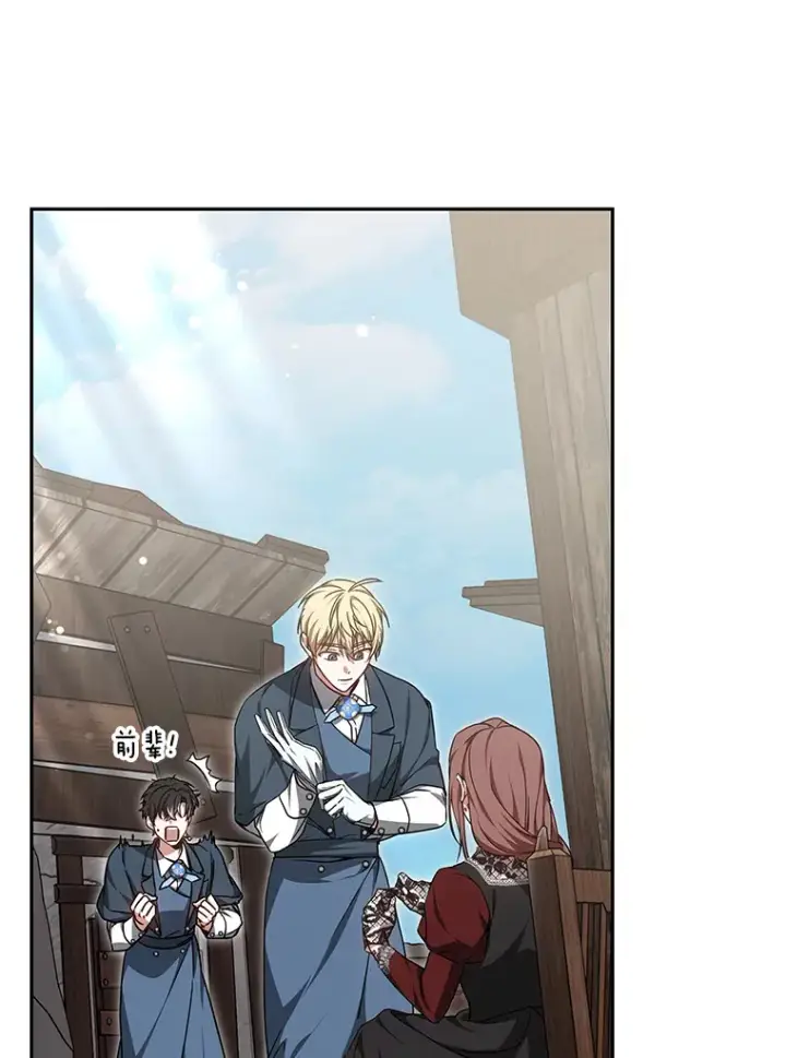 漫画《其实我是SSS级神医》20.前往科里森街第105张图